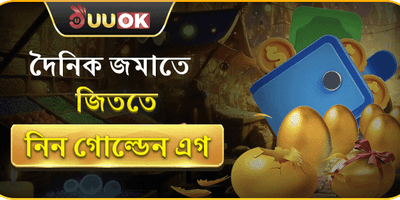 ভিআইপি সাপ্তাহিক ক্যাশব্যাক অফার