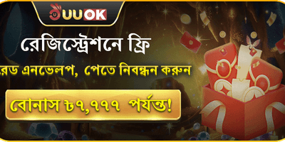 লাকি রেড এনভেলপ ফ্রি স্পিন