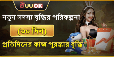 নতুন সদস্যদের ১০০% স্বাগত বোনাস